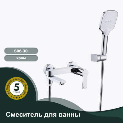 Смеситель для ванны SPLENKA S06.30