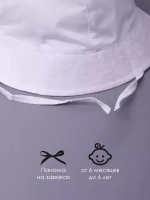 Детская белая панама на завязках пляжная