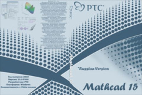 PTC Mathcad 15 F000 Russian