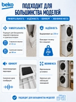 Соединительный элемент для стиральной машины - C90001585 BEKO