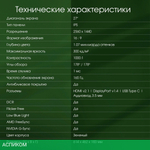 Монитор Digma Pro Art L синий (DM27SP03)