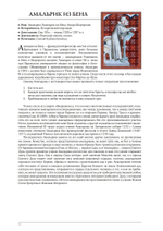 Мистики, маги, прогрессоры. Энциклопедия (PDF)