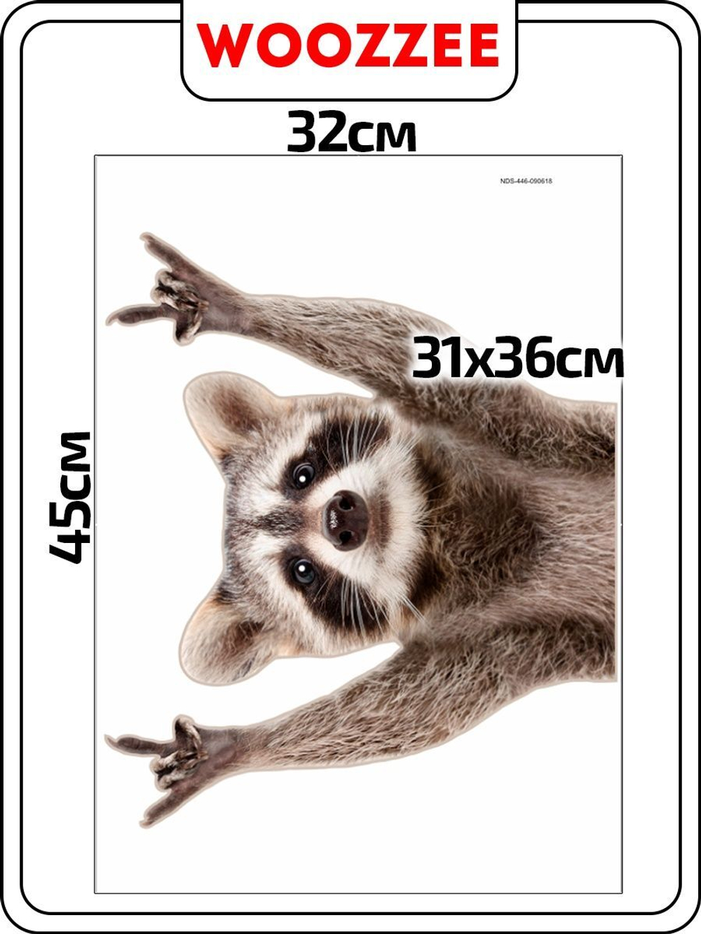 Наклейка декоративная А3 "Лапы вверх!"