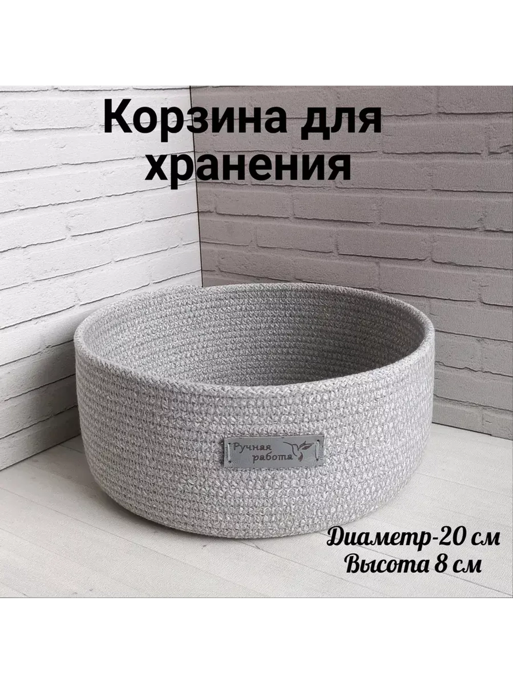 Корзина для хранения плетеная