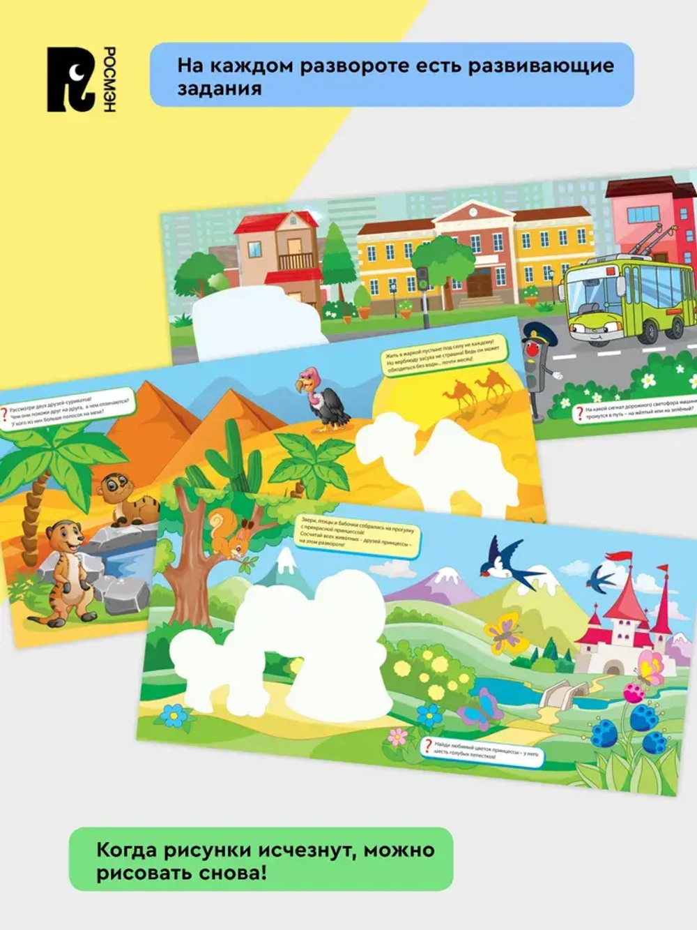 Многоразовая водная раскраска. Динозавры