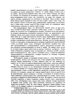 История Дагестанского конного полка | Е.И. Кузубский