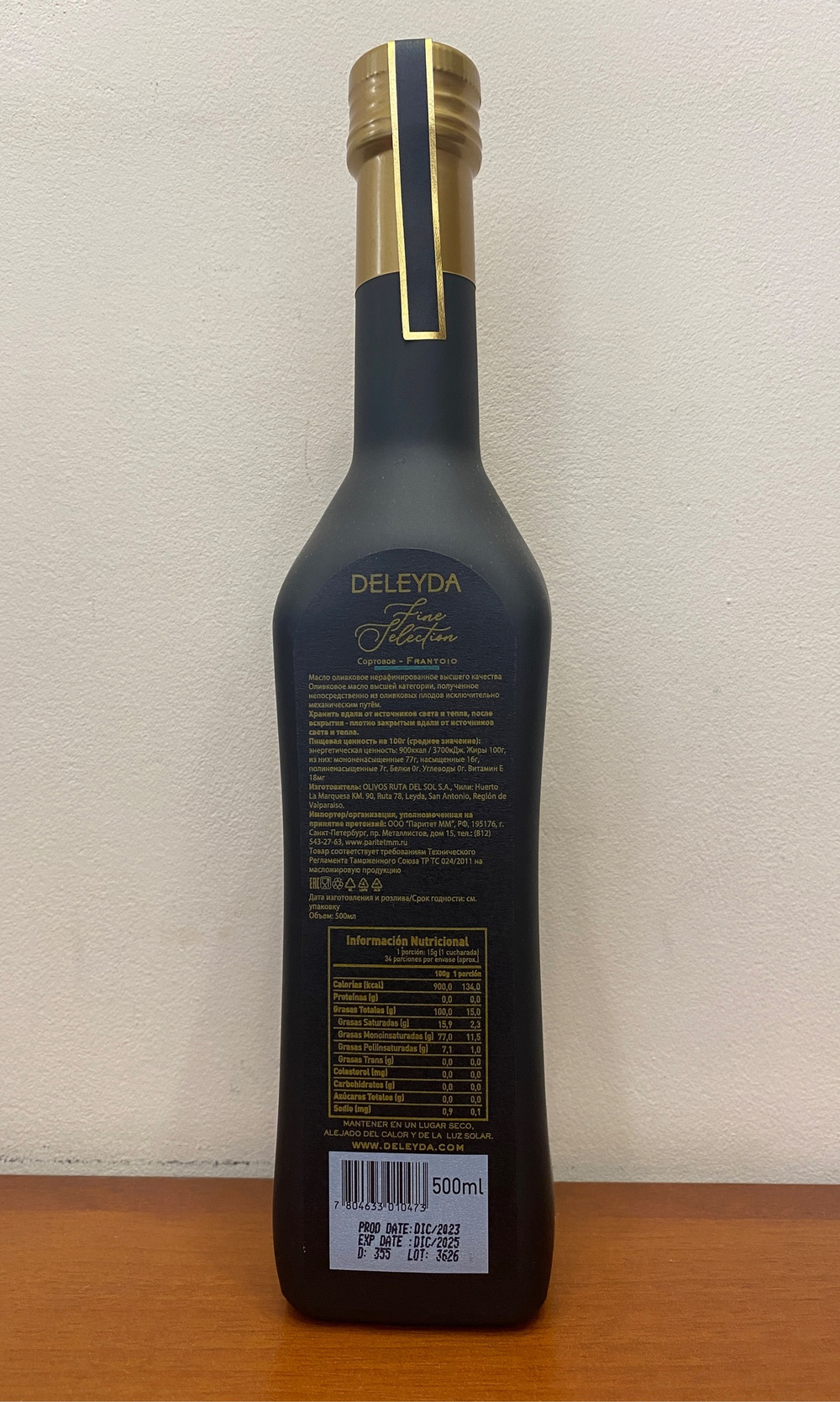 Оливковое масло DELEYDA FRANTOIO, Чили
