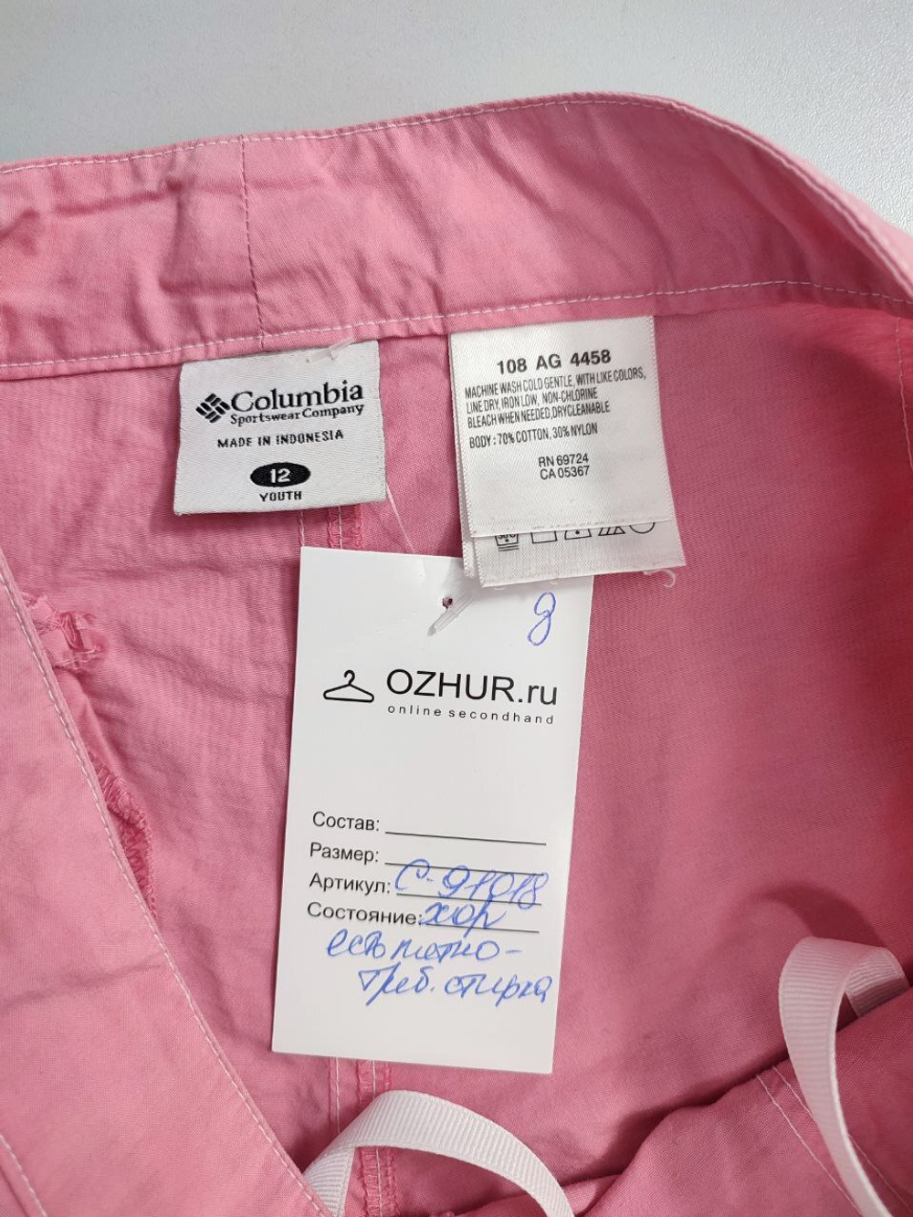 Шорты Columbia  летние на 12 лет