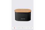 Хлебница Home One черная