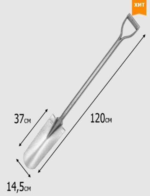 Лопата штыковая  парниковая (дренажная)  Рельсовая сталь,  Практик с цельномет/чер V ручка 12