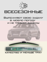 Щетки стеклоочистителя HUOYE Y8 600/500 мм на Audi Q5 | Push button