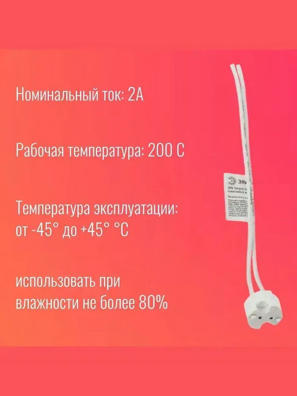 Патрон для лампы галогенной 10 штук GU5.3 подвесной керамический