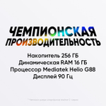 Смартфон realme C55 8/256 ГБ RU, Dual nano SIM, sunshower