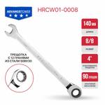 Ключ комбинированный с храповым механизмом  ADVANCE HRCW01-0008 (8мм, 40CrV, 90 зубца, NiCr)