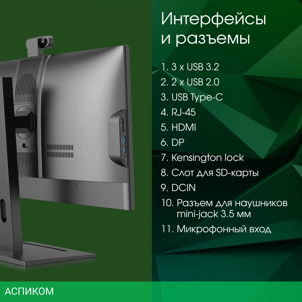 Моноблок Digma Pro Vision 12450H черный (DM23P5-ADXW01)