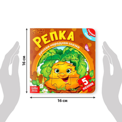 Книга Пазл «Репка»