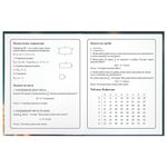 Дневник 1-4 класс 48 л., гибкая обложка, ЮНЛАНДИЯ, выборочный лак, с подсказом, "Медвежонок", 107141