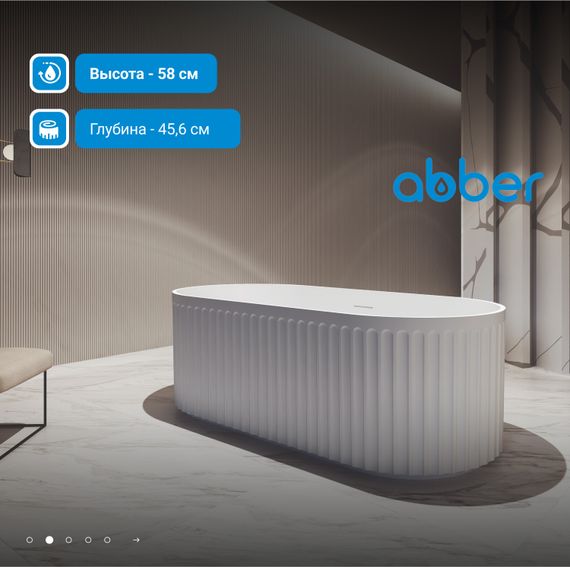 Акриловая ванна ABBER AB9410-1.7 белая
