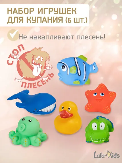 Игрушки для купания LaLa-Kids резиновые без отверстий рыбки