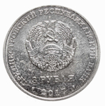 3 рубля 2017 г. 445 лет с. Чобручи. Серия: Край родной. Приднестровье. ПМР. UNC