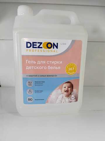 Дезон L104 Средство для стирки детского белья 5 л