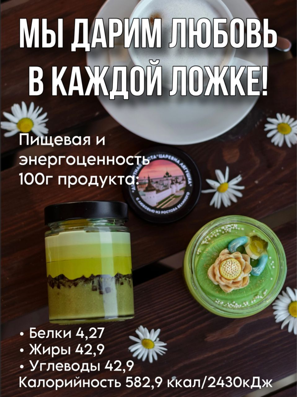 Шоколадная паста ЦАРЕВНА ЛЯГУШКА