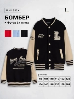 Черный бомбер для школы и сада