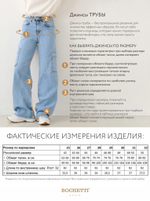 джинсы женские светло-синие