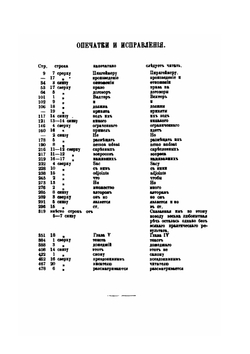 Литературная, музыкальная и художественная собственность. Том 1 | И.Г. Табашников