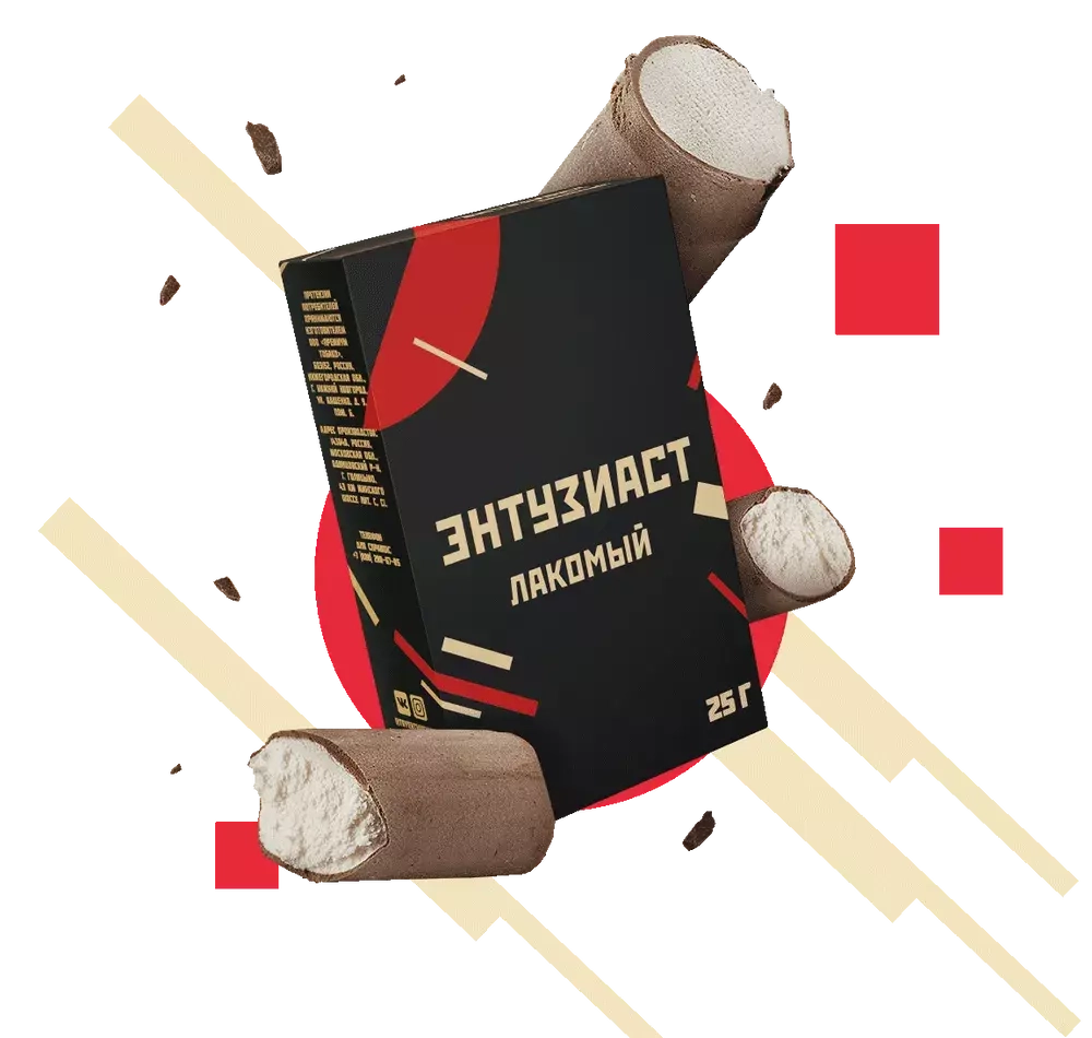 Энтузиаст - Лакомый (25г)