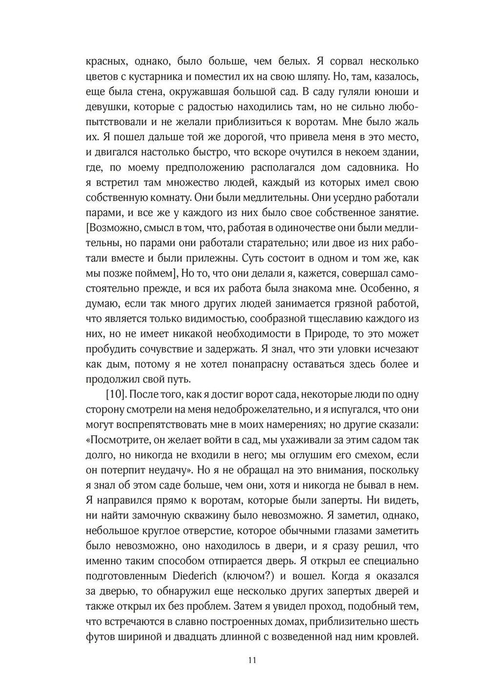 Проблематика алхимии и мистицизма (PDF)