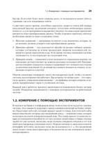 Тюнинг систем: экспериментирование для инженеров от A/B-тестирования до байесовской оптимизации