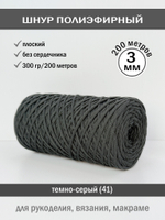 темно-серый-41