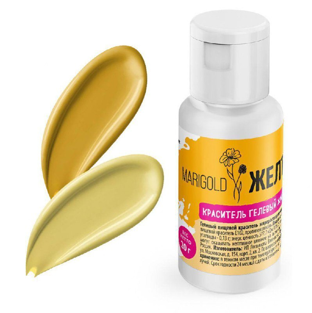 Краситель гелевый жирорастворимый Marigold Желтый, 20 г