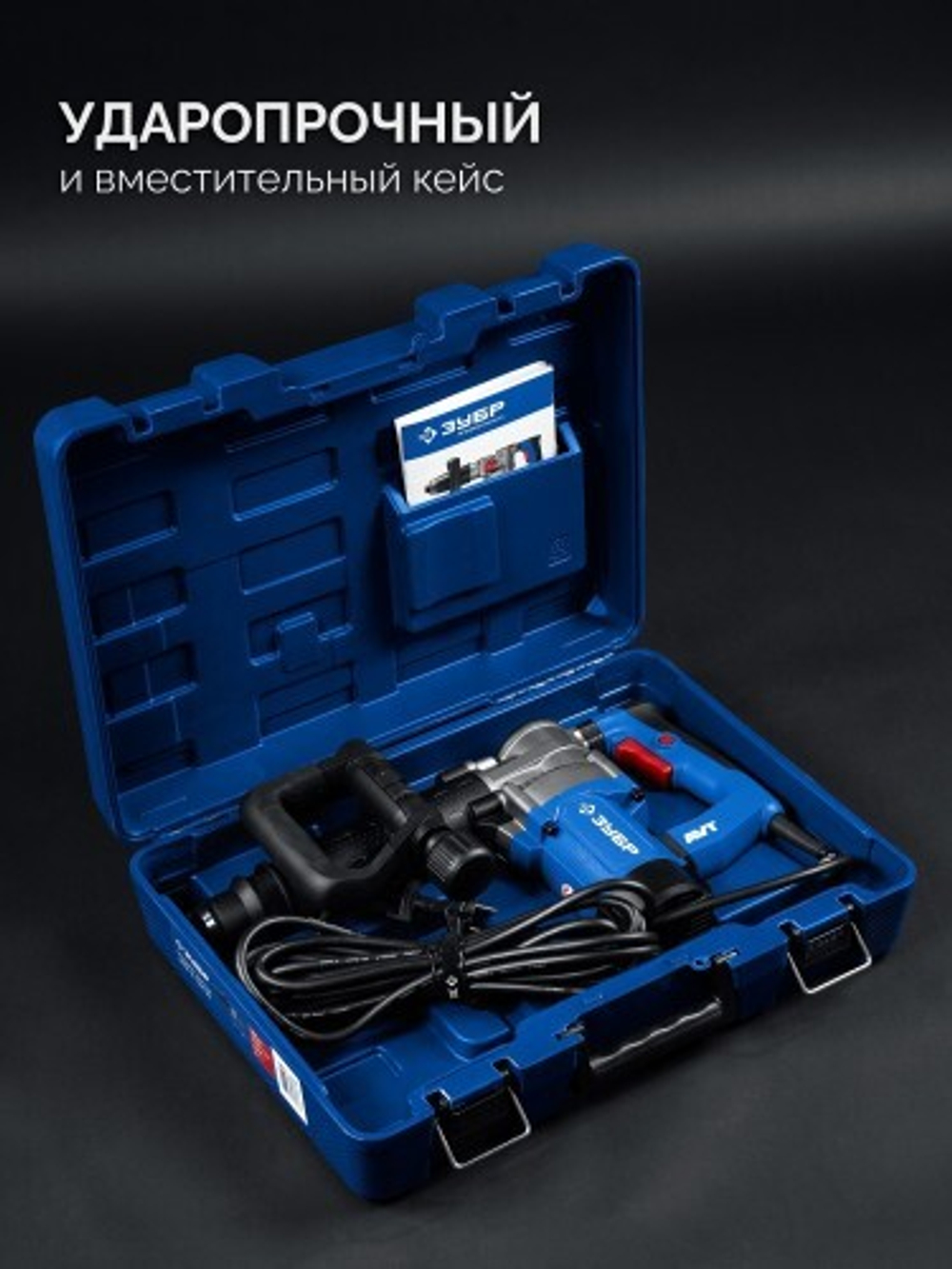 Молот ударный сетевой ЗУБР ЗММ-12-1350ВК 12 Дж, 1350 Вт, АВТ, SDS-Max ЗММ-12-1350 ВК