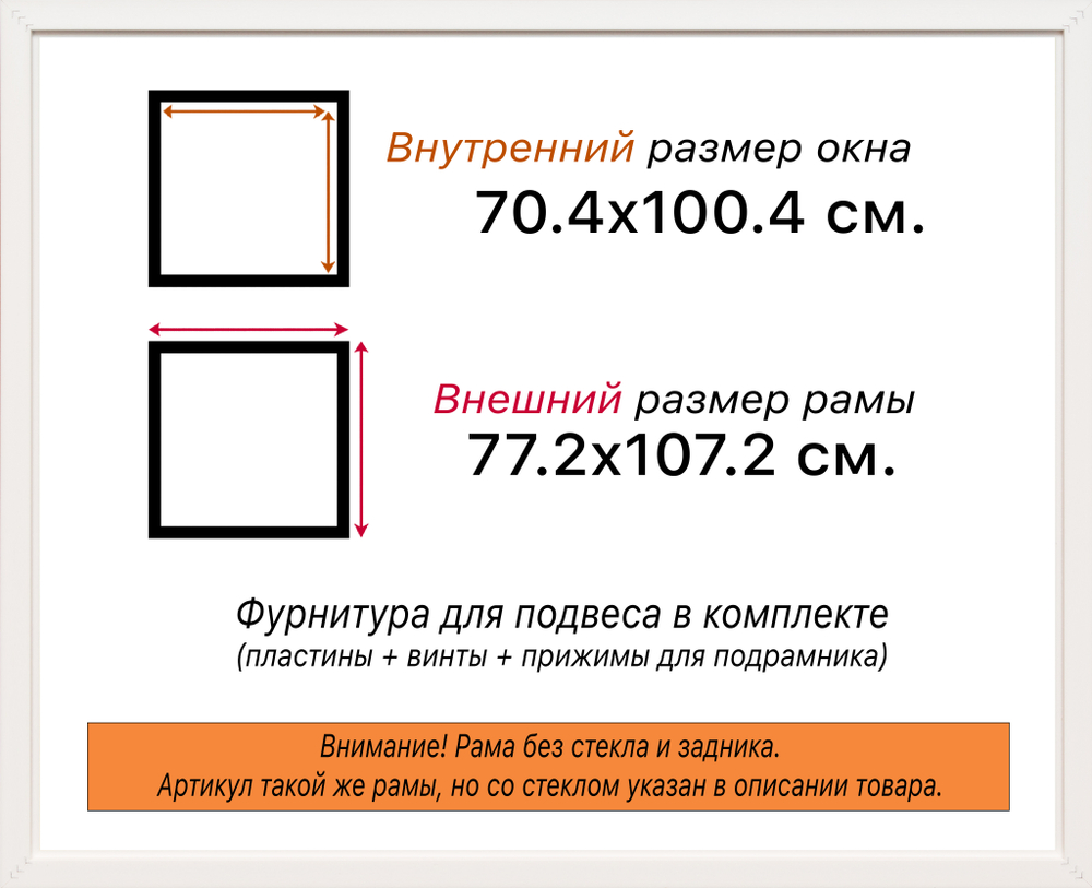 Рама 70x100 для картин и фотографий RP1361742-28
