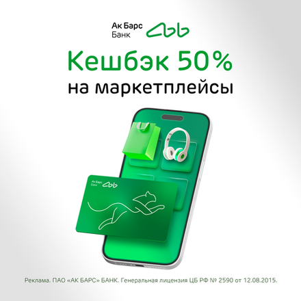 Дебетовая Карта Ак Барс