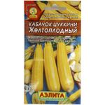 Семена Кабачок Желтоплодный цуккини 1г