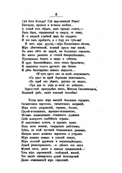 Русские народные былины. Книга 1 | А.В. Тимофеев