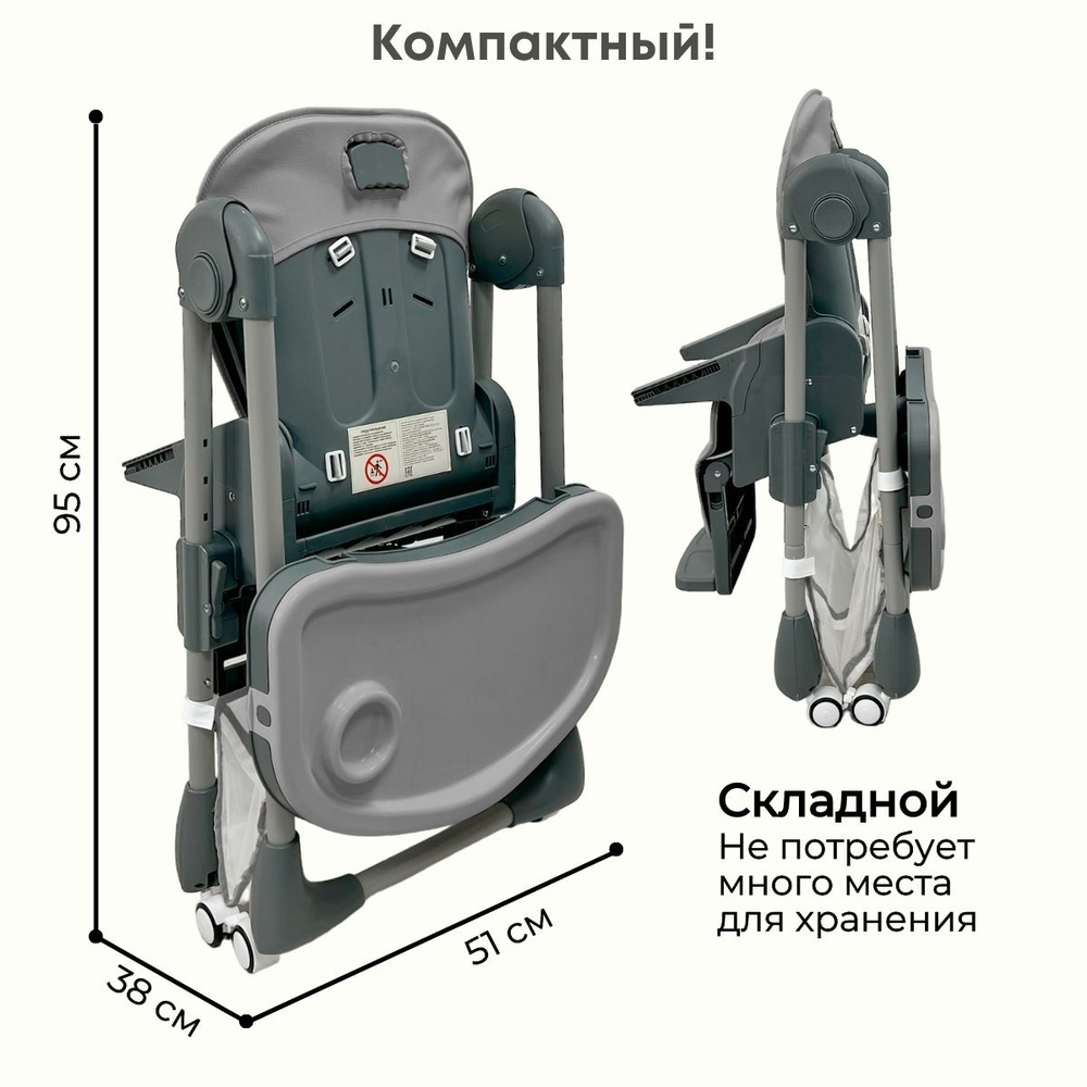 Стульчик-шезлонг для кормления Amelia