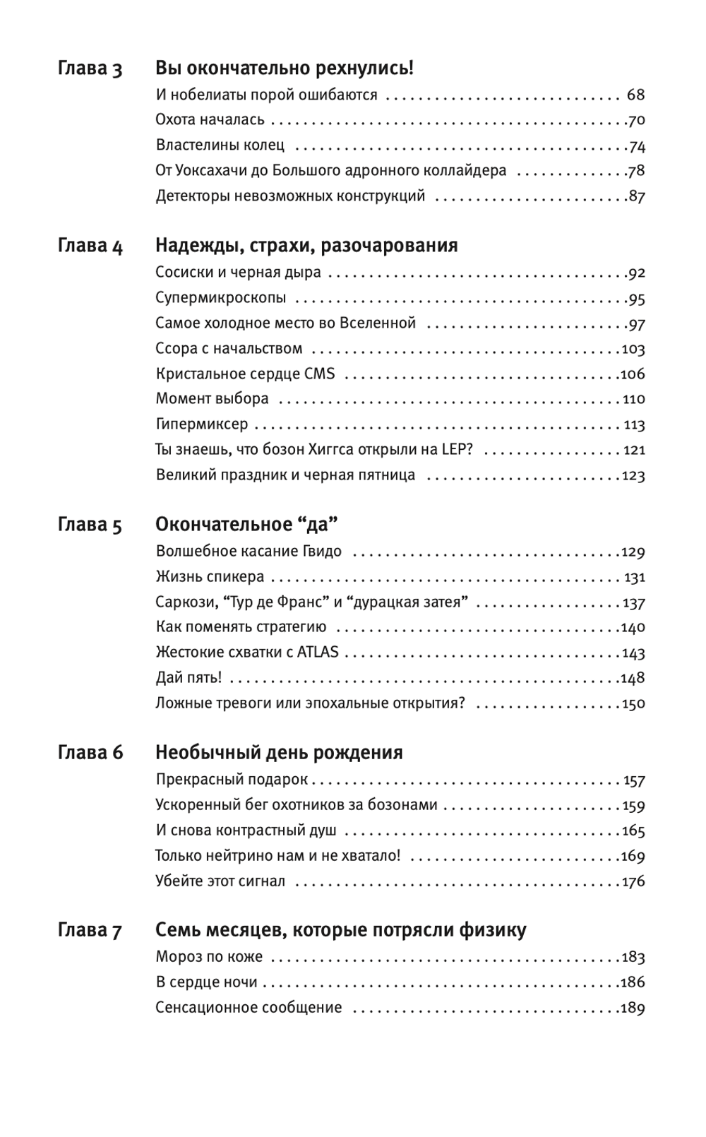 Тончайшее несовершенство, что порождает все