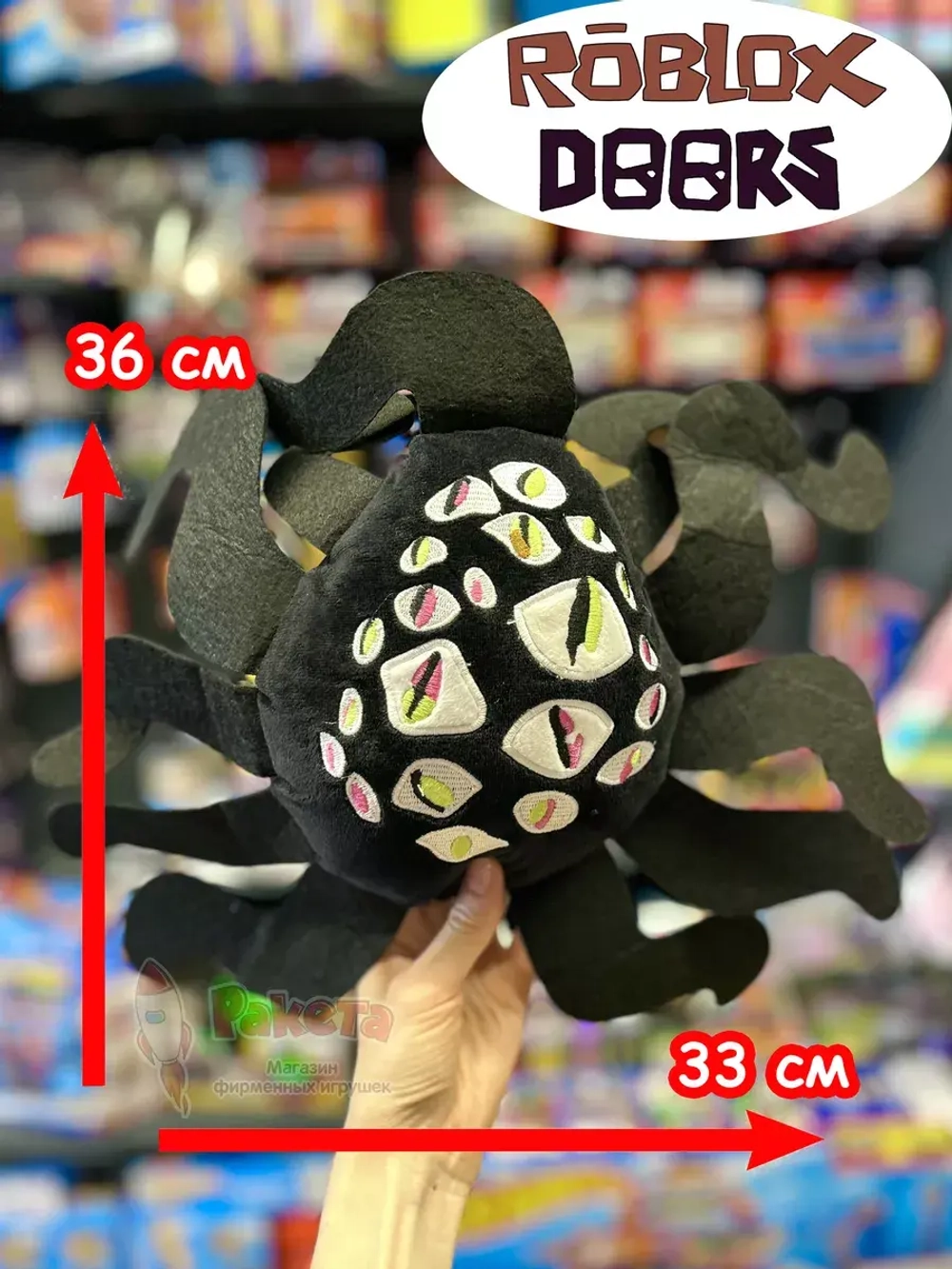 Мягкая игрушка Роблокс Дорс Глаза