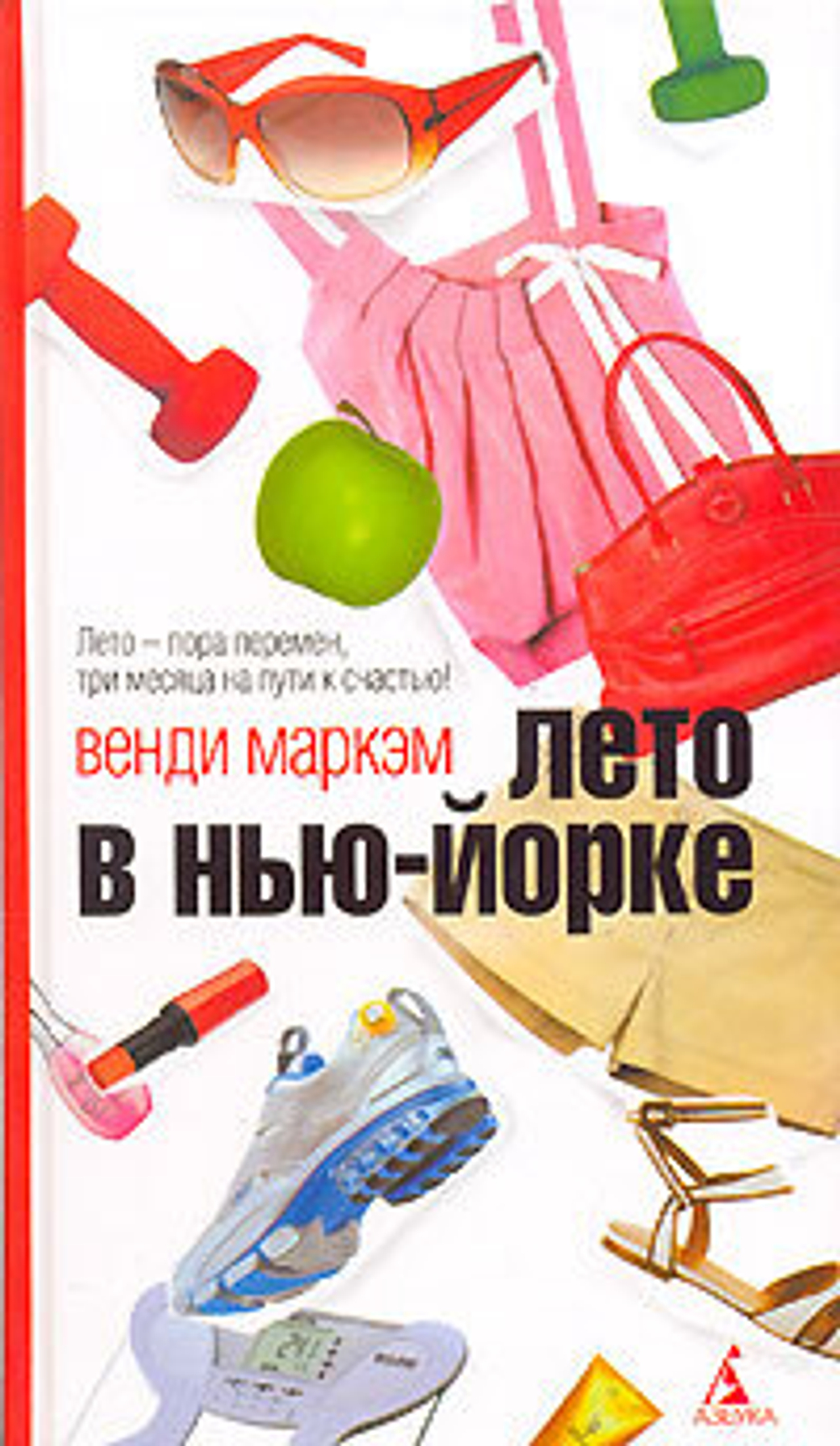 Лето в Нью-Йорке