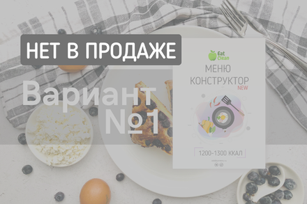 Вариант №1