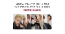 Альбом Stray Kids - DO IT [IT Ver.] | 2nd LUCKY DRAW EVENT