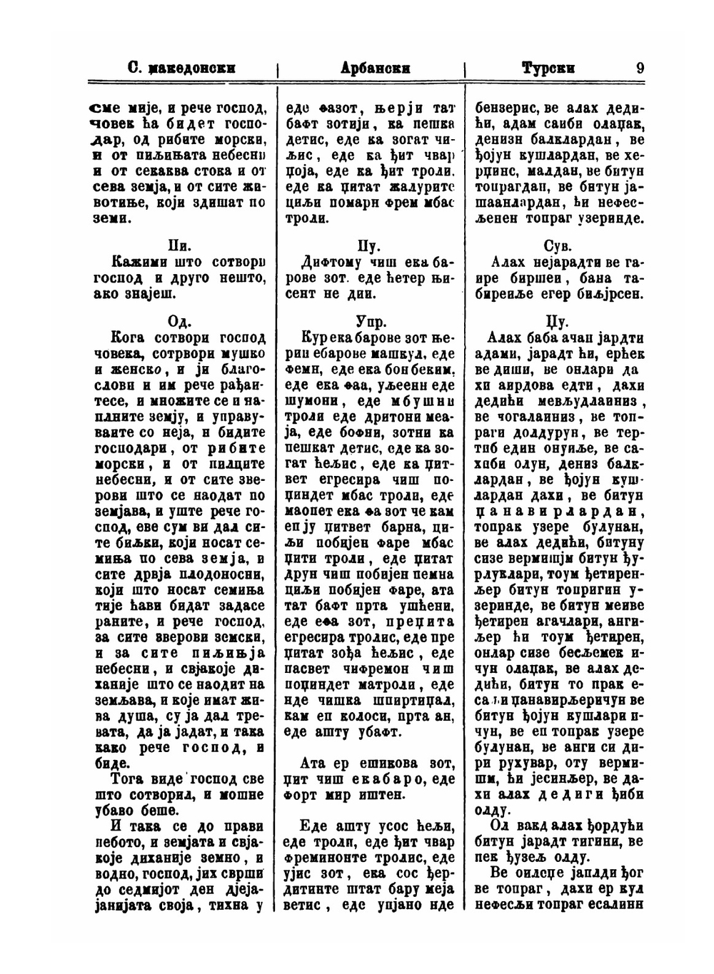 Rečnik od tri jezika | Mijak Galjički