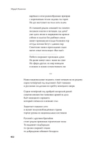 Полное собрание стихотворений и поэм. В 4 томах. Том 1