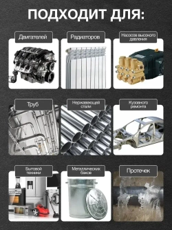 Эпоксидный клей / Холодная сварка, клей двухкомпонентный для металла, 65 грамм