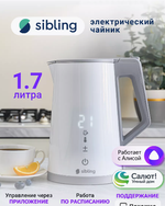 Умный Wi-Fi чайник Sibling Powerspace-SK1, белый, синий работает с Алисой