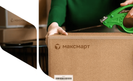 Максмарт расширяет логистическую сеть по России